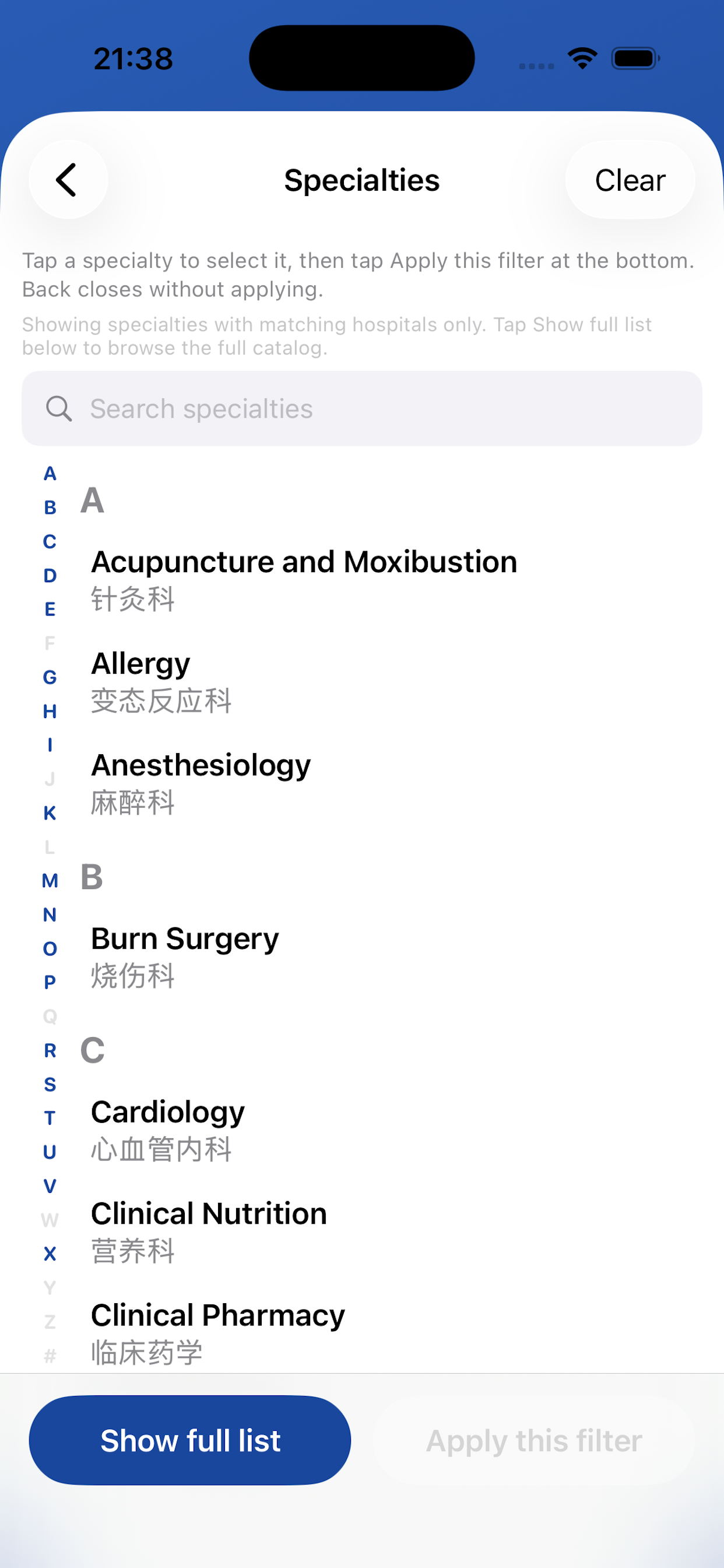 Yiroute — browse medical specialties